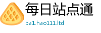 2025新澳门天天精准大全谜语但2025年港彩黑白图资料